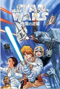Plagát, Obraz - Star Wars Manga - The Empire Strikes Back