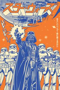 Plagát, Obraz - Star Wars - Vader International, (61 x 91.5 cm)