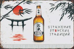 Ceduľa Okome Beer 30cm x 20cm Plechová tabuľa