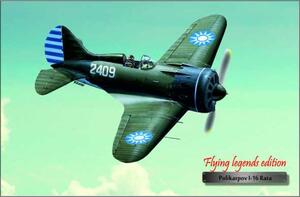 Lietadlo Polikarpov I-16 Rata - ceduľa 29cm x 20cm Plechová tabuľa