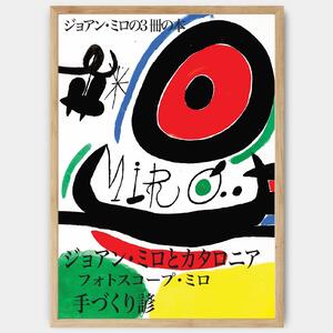 Plagát Abstract Art III | Joan Miró
